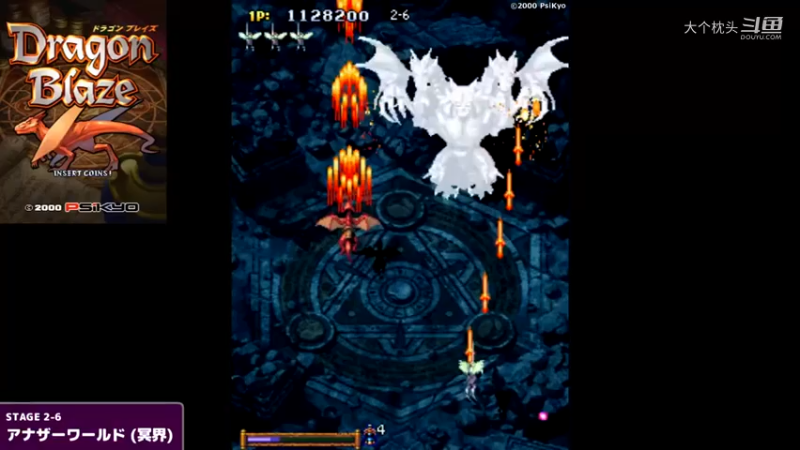 ARC-彩京STG-《飞龙骑士Dragon Blaze》_10