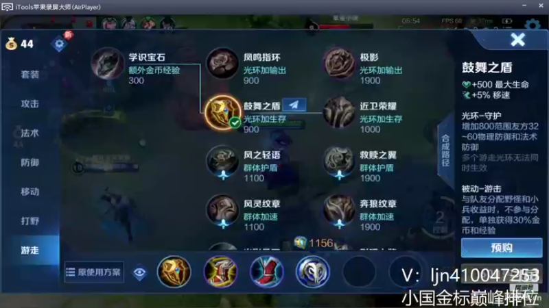 【2022-11-12 13点场】南斗：新赛季边路版本答案