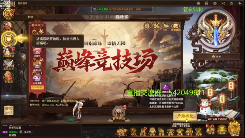 【2022-11-11 22点场】光栅圣泽：国服第一步练师皮肤已上线