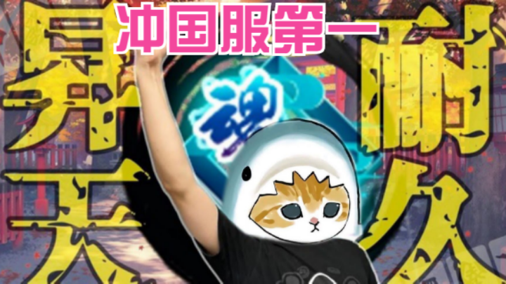 【猫头雀魂】雀魂上魂天3（3）
