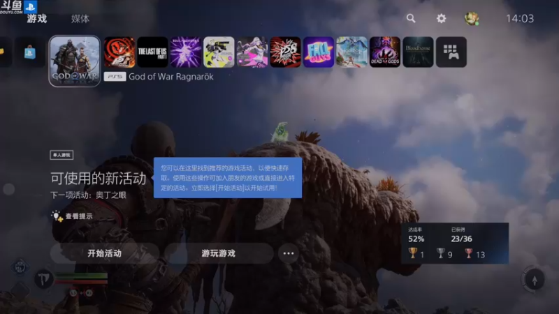 【2022-11-12 14点场】神隐的直播间：神隐：战神5 最高难度全收集