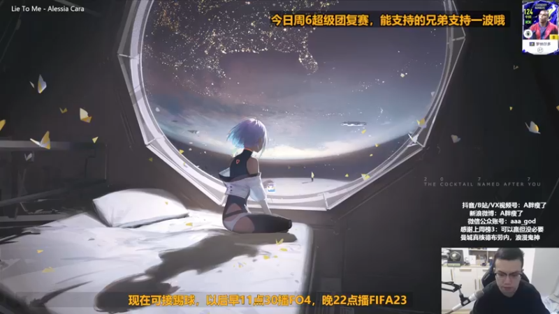 【2022-11-12 11点场】A胖瘦了：A胖FO4~开卡/看号/踢球