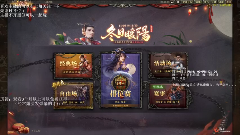 【2022-11-10 20点场】我当时就想到了尼玛：【三国杀】我就看着你们打，我不说。。。
