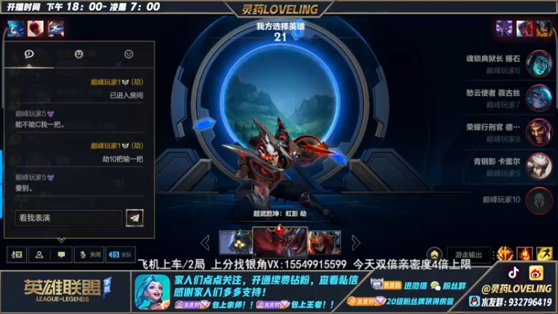 【2022-11-11 22点场】灵药LoveLing：灵药：峡谷之巅冲第一！随时可开车！