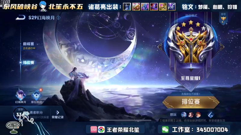 【2022-11-12 15点场】北笙：7周年马超专场