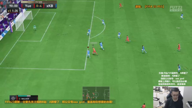 【2022-11-12 00点场】A胖瘦了：A胖FIFA23~周赛~播到2点