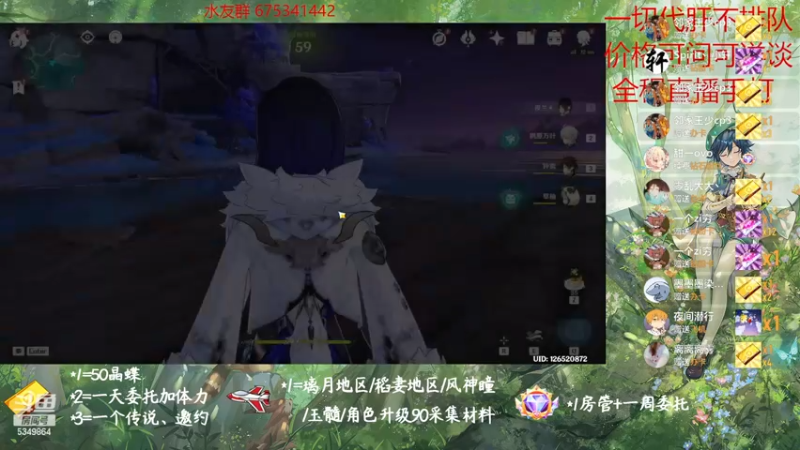 【2022-11-11 23点场】请叫我总攻大人丶：原神探图/钓鱼/日常/晶蝶