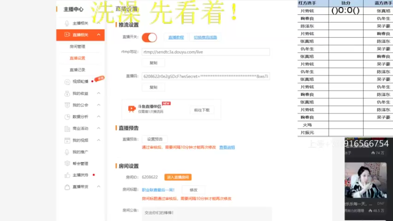 【2022-11-11 18点场】红眼啊嘟嘟：职业联赛最后一周！