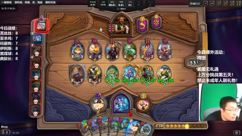 【2022-11-12 21点场】王师傅精益求精：30天连播day17 美服无礼遇！