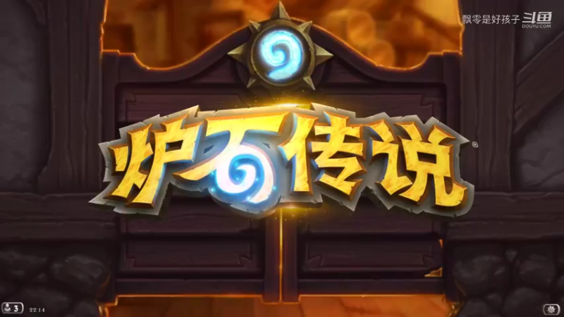 精彩时刻 20221111 22点场