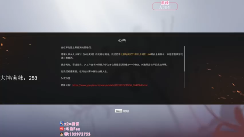 【2022-11-12 21点场】NRK丶反神：今日三倍亲密度上限 升牌牌咯