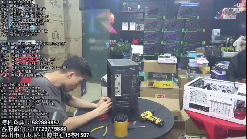 【2022-11-12 19点场】创D电脑联盟：郑州创D：双11英特尔ARC游戏配置推荐