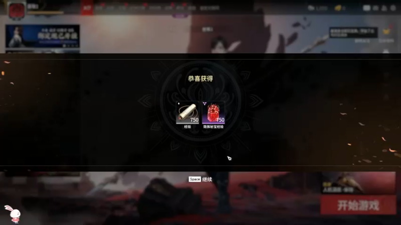 永劫无间d (42)