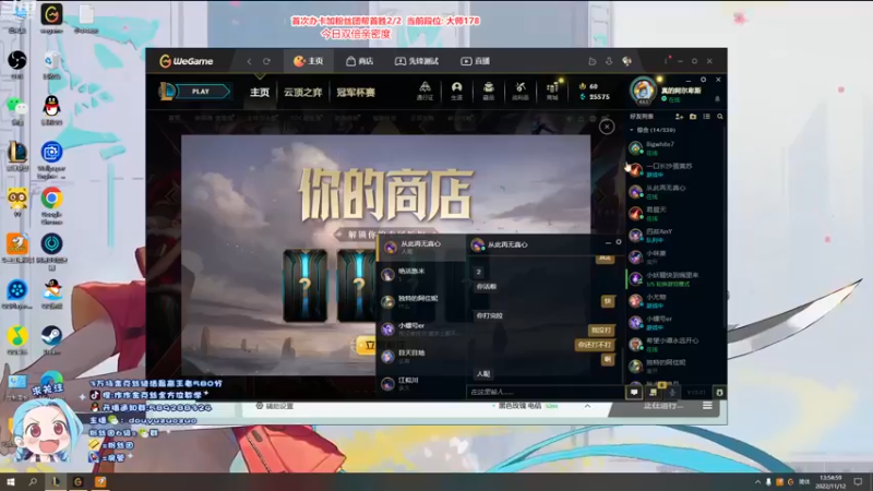 【2022-11-12 13点场】作作金克丝：作作金克丝:赛季末冲分啦