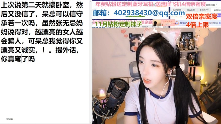 呆妹说直播太难了，非常复杂，一般人做不了