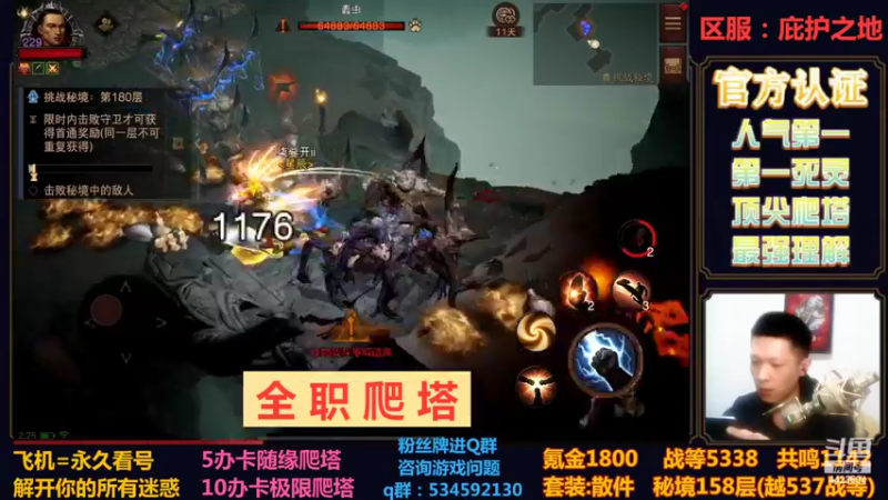 【2022-11-12 02点场】渝万丶小黑马：金牌导师丨全职业爬塔
