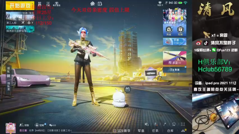 【2022-11-12 12点场】清风不是胖子：【25星排路人上战神！】