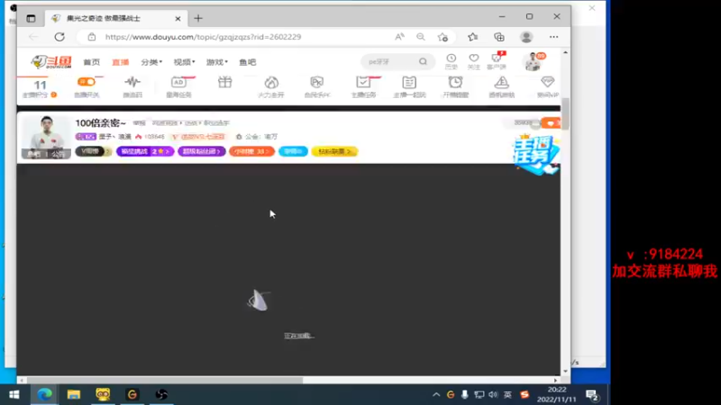 【2022-11-11 20点场】星予丶浪漫：赛季已更新，快来学技术~