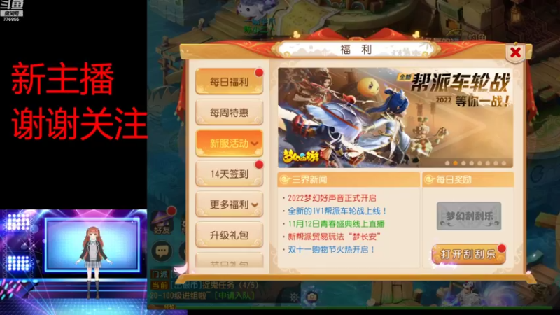 【2022-11-12 03点场】高个子法爷：梦幻小学徒新区