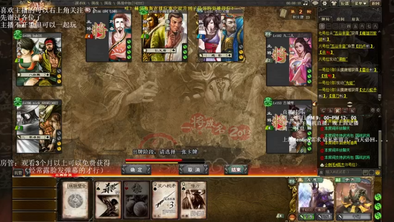 【2022-11-10 22点场】我当时就想到了尼玛：【三国杀】我就看着你们打，我不说。。。