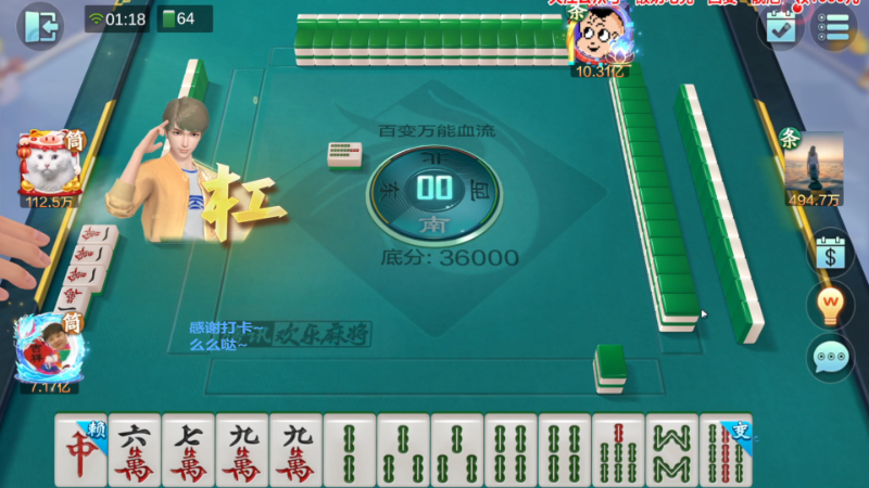 【欢乐麻将】靓旭的精彩时刻 20221112 09点场