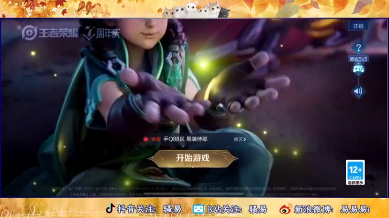 【2022-11-12 15点场】骚易丶：巅峰赛冲冲冲 ..
