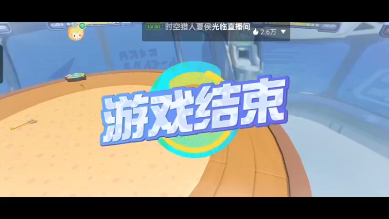 【2022-11-03 15点场】全肉馄饨：蛋仔派对冲鸭