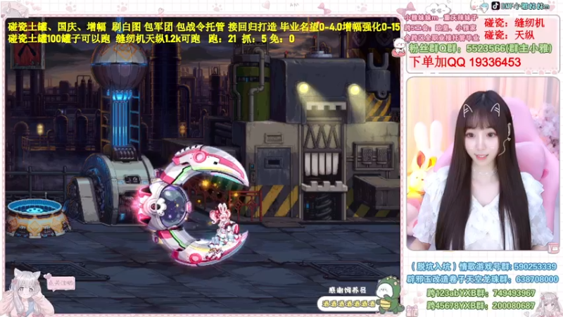 【2022-11-12 11点场】小雅妹妹m：♥️缝纫机亏麻了，天纵土罐不排队❥