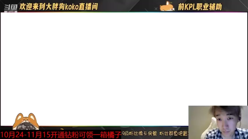 【2022-11-12 15点场】大胖狗koko：快乐时光又开始啦