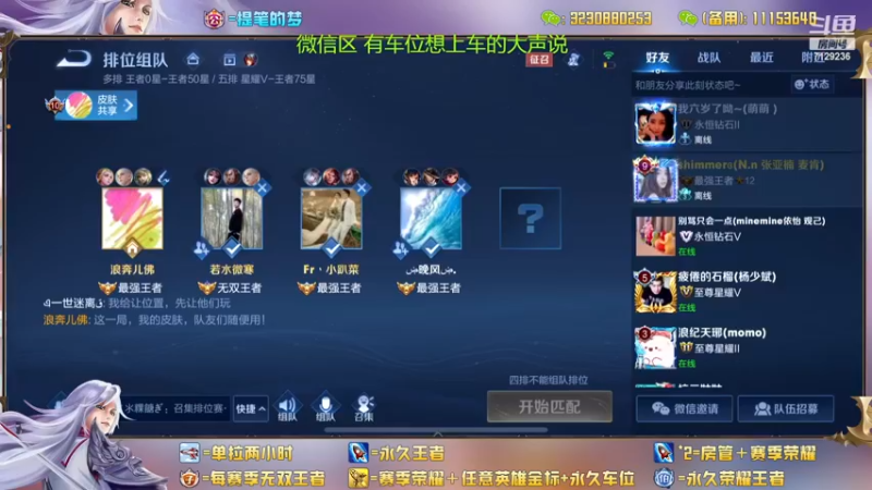 【2022-11-12 15点场】HK提笔：两个国服带粉，可以上号帮打