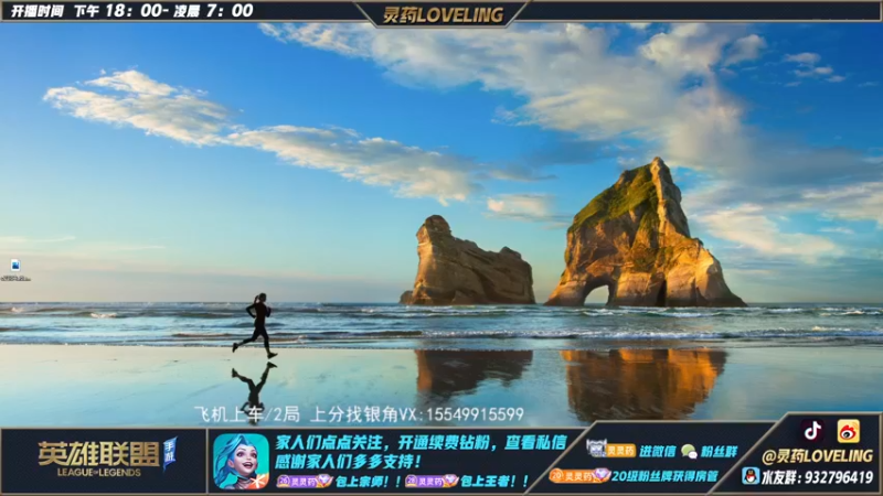 【2022-11-12 18点场】灵药LoveLing：灵药：峡谷之巅冲第一！随时可开车！
