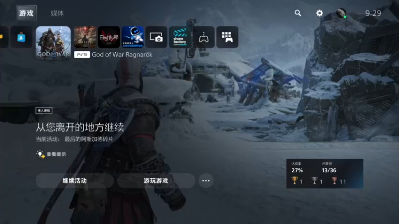 【2022-11-12 09点场】琼斯小卫：超震撼《战神 诸神黄昏》结局 ~