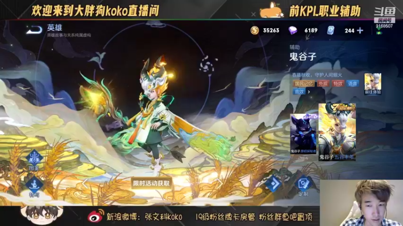 【2022-11-12 19点场】大胖狗koko：快乐时光又开始啦