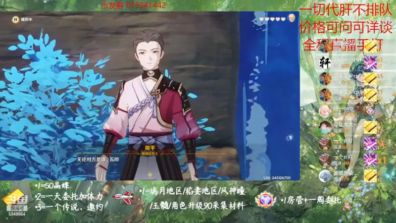 【2022-11-11 21点场】请叫我总攻大人丶：原神探图/钓鱼/日常/晶蝶