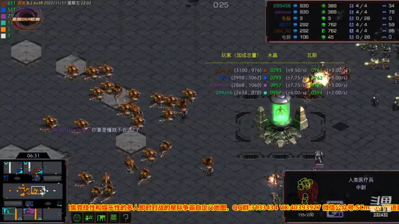 【2022-11-11 22点场】星际DSA联赛：天使风暴专业版DSA8.2.6x39