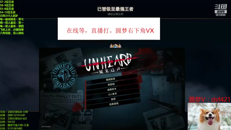 【2022-11-10 16点场】追风皇帝：上分进，在线圆梦