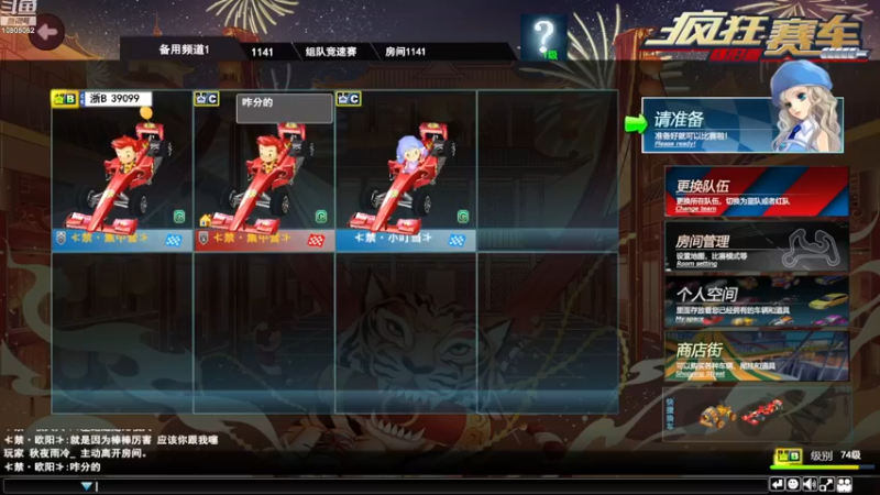 【2022-11-12 19点场】别让我发现你：听听歌，顺便开车