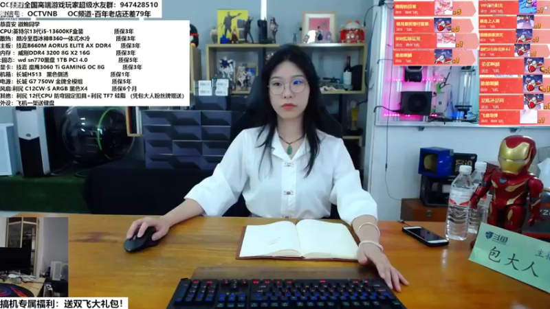 【2022-11-12 11点场】OC频道包大人：周六小柚子代班直播，想念33的一周