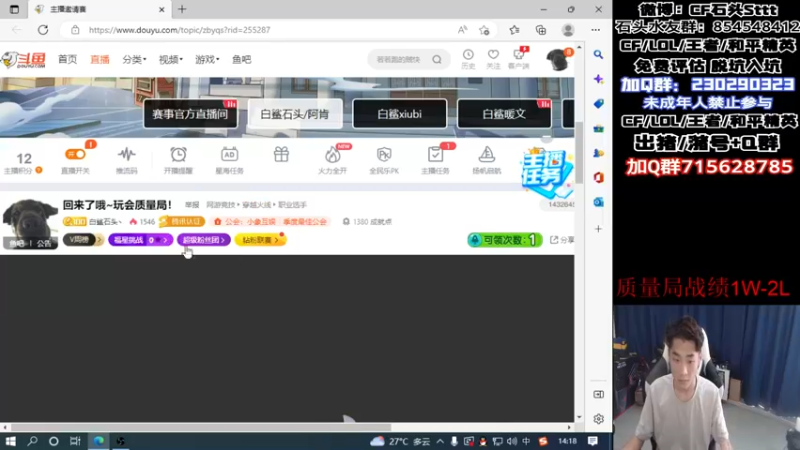 【2022-11-12 14点场】白鲨石头丶：回来了哦~玩会质量局！