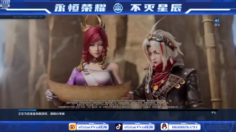【2022-11-12 10点场】eStarPro花海：直播直播好久不见