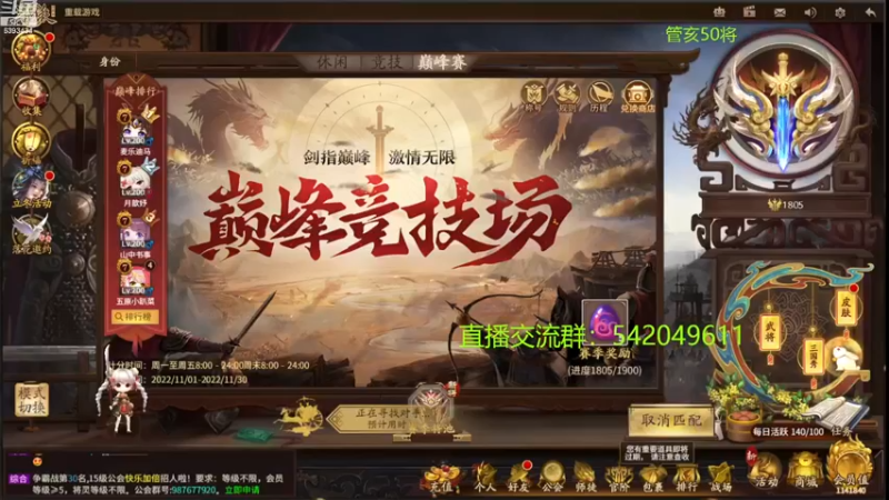 【2022-11-10 21点场】光栅圣泽：国服第一步练师皮肤已上线