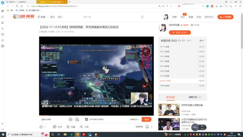 【2022-11-12 07点场】雨雨雨雨豪：开荒英雄副本周流刀宗实况