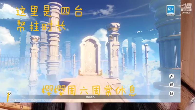 【2022-11-12 13点场】云樱花颜金步摇S：周六周常休息