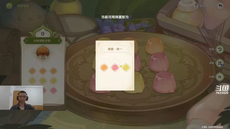 【2022-11-11 19点场】头发乱糟糟的夜月er：原神3.2 聊天区主播 可以帮打深渊