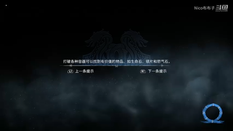 《战神5：诸神黄昏》全流程通关10