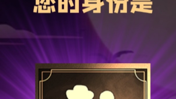 石像鬼平民