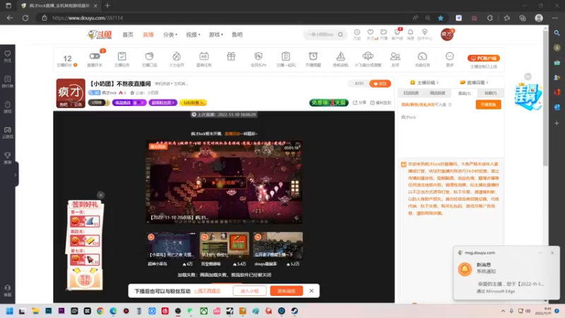 【2022-11-11 09点场】疯才lock：【小奶团】画饼直播间