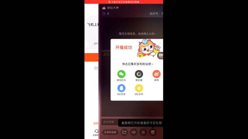 【2022-11-08 20点场】白鲨国宝：飞机上枪神火箭上传奇