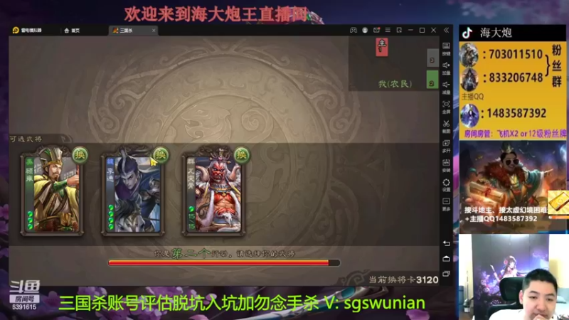 【2022-11-12 22点场】海大炮王o：斗地主+全扩