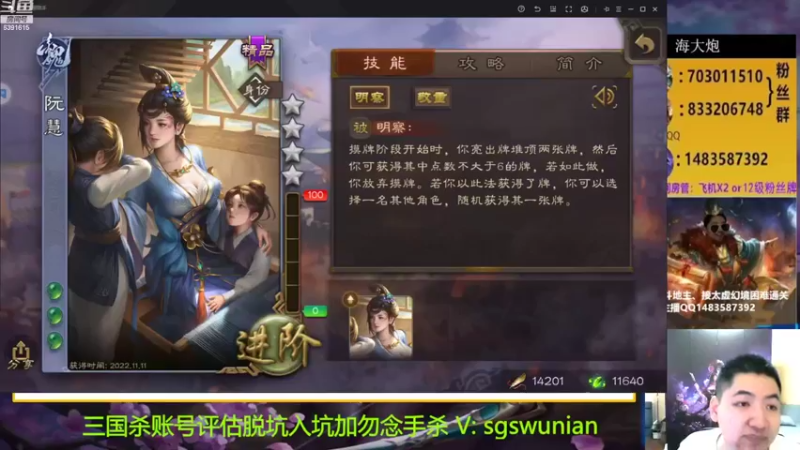 【2022-11-11 18点场】海大炮王o：今晚玩玩傅佥
